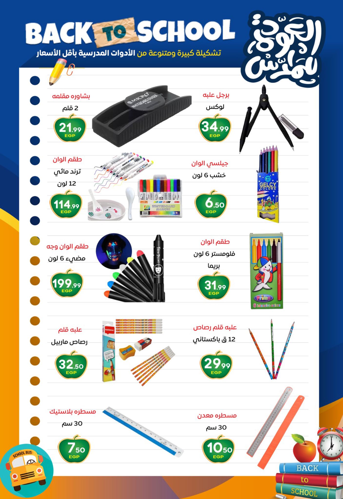 el-mahallawy-sons offers from 7aug to 2aug 2025 عروض اولاد المحلاوى من 7 أغسطس حتى 2 أغسطس 2025 صفحة رقم 17